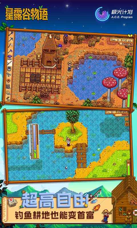 StardewValley(星露谷物语联机版)
