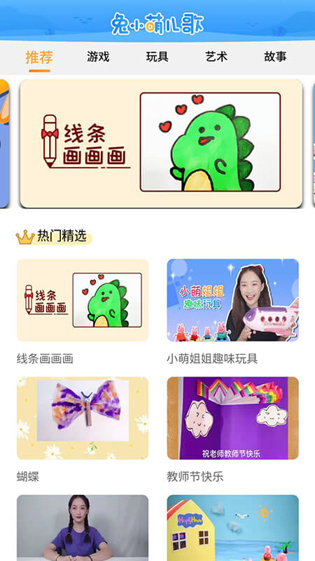 兔小萌宝宝乐园