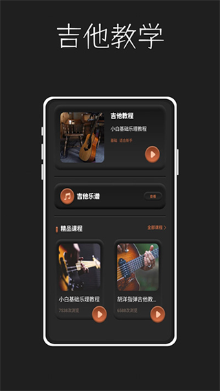唱准音