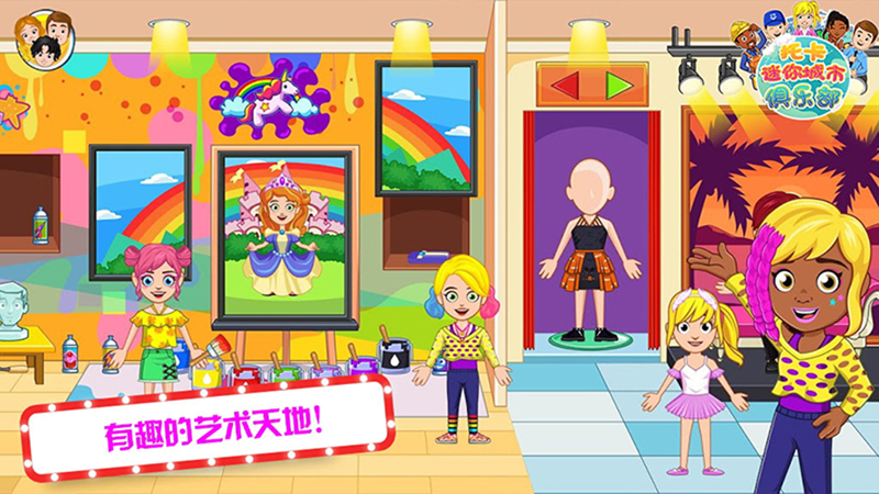 托卡迷你城市俱乐部