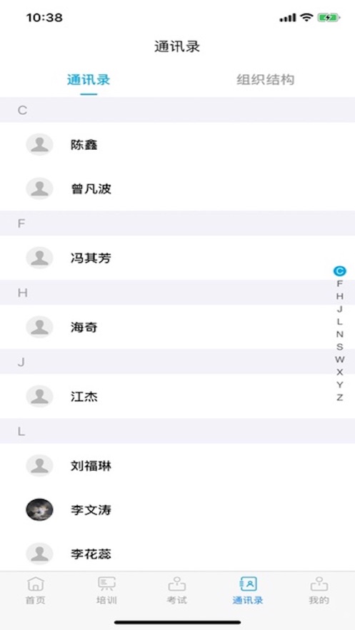智慧安运