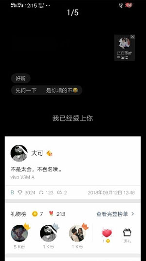 全民K歌音乐导出