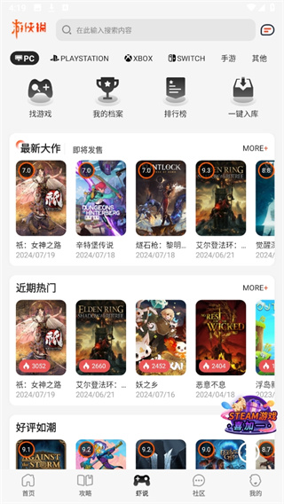 游侠网