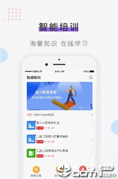 作业天空