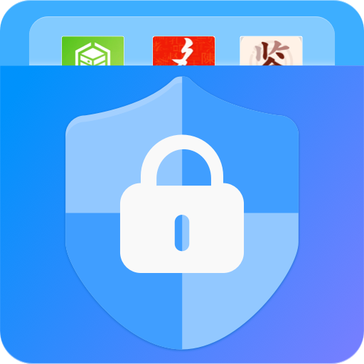 微趣隐藏应用锁