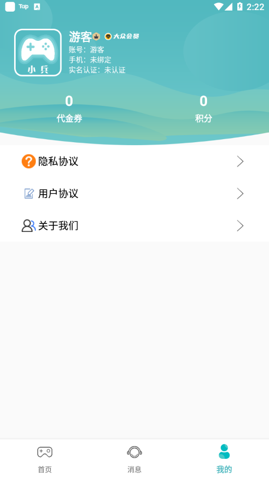 手游福利盒子