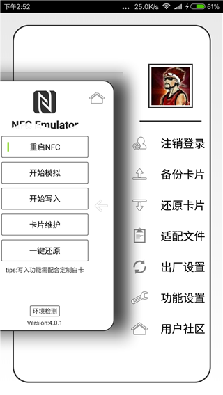 NFC Emulator安卓版