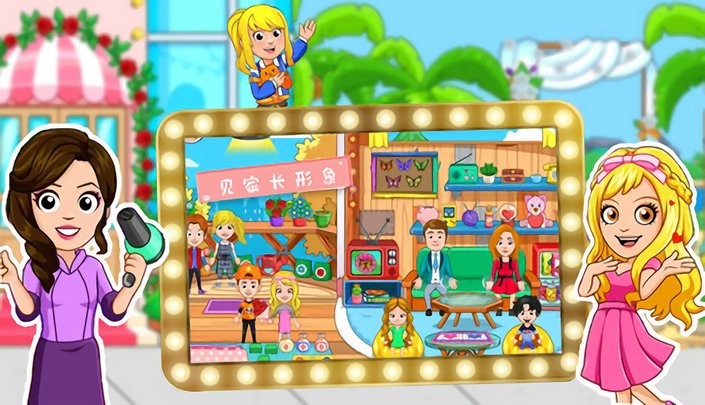 樱花小镇迷你美妆