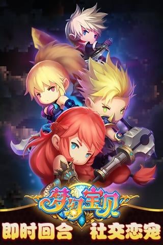 梦幻宝贝 梦幻宝贝