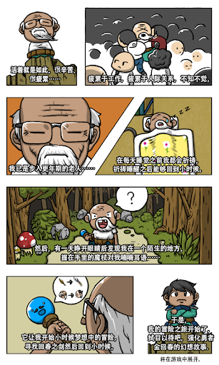 Upgrade Hero Mr.Kim(强化勇者金回春)