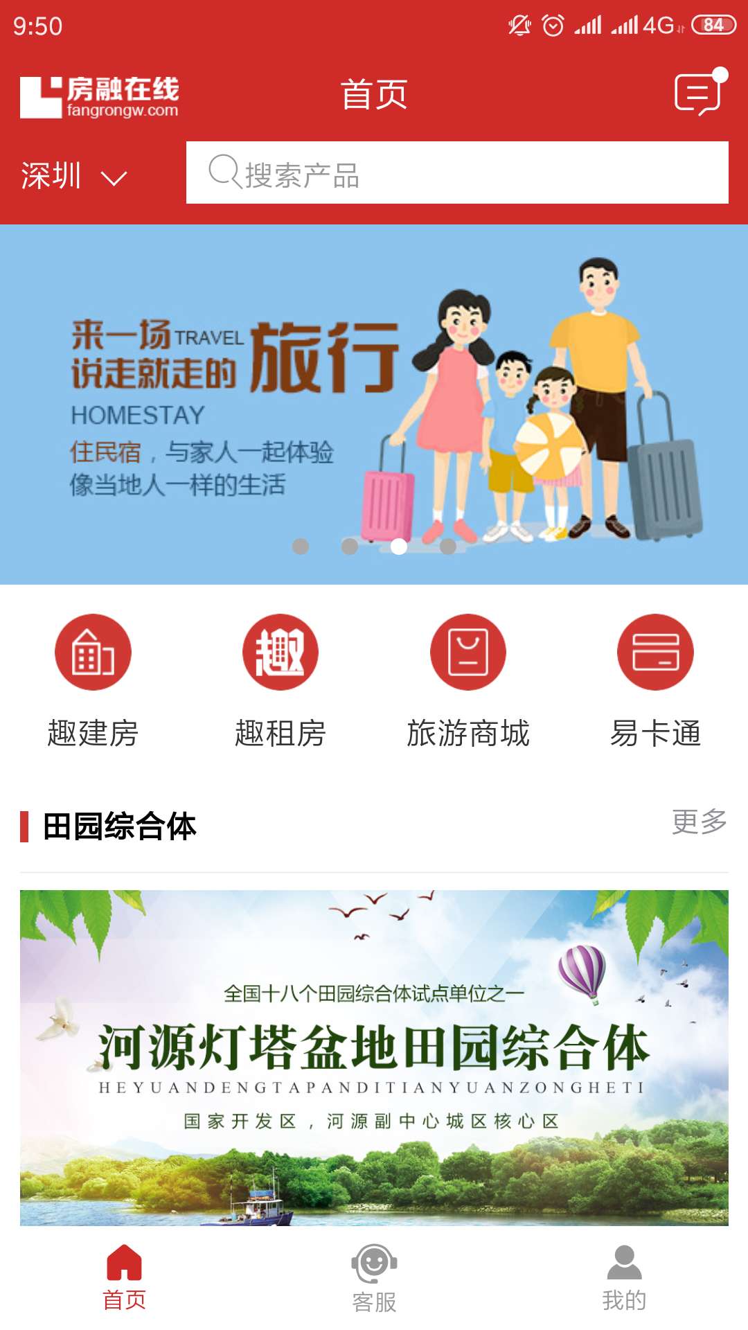 房融在线
