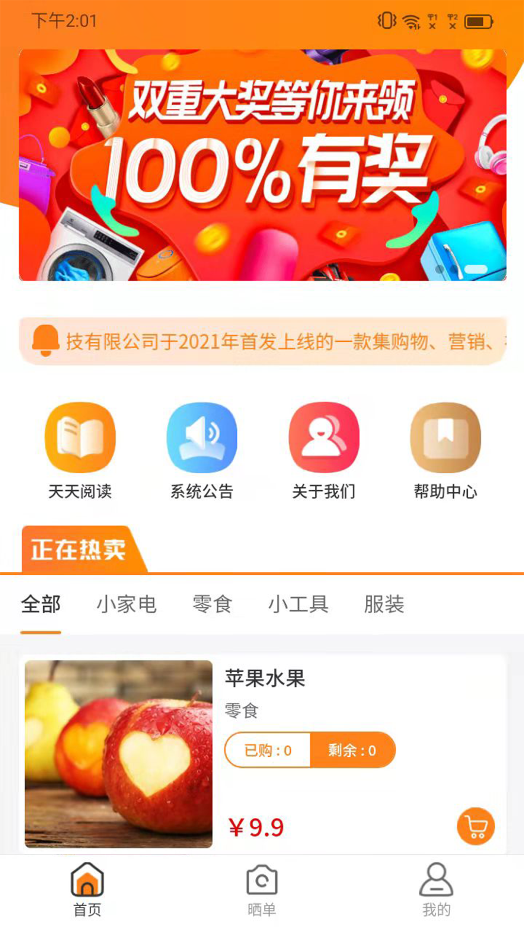 礼赚赚APP