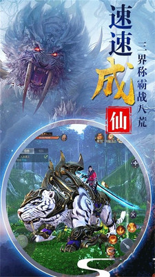 神仙劫 神仙劫