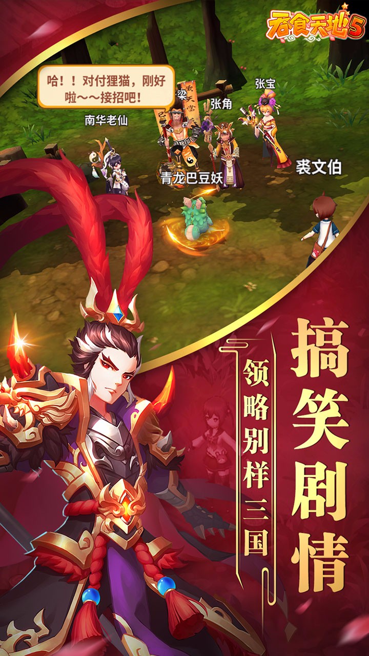 吞食天地2官方安卓版