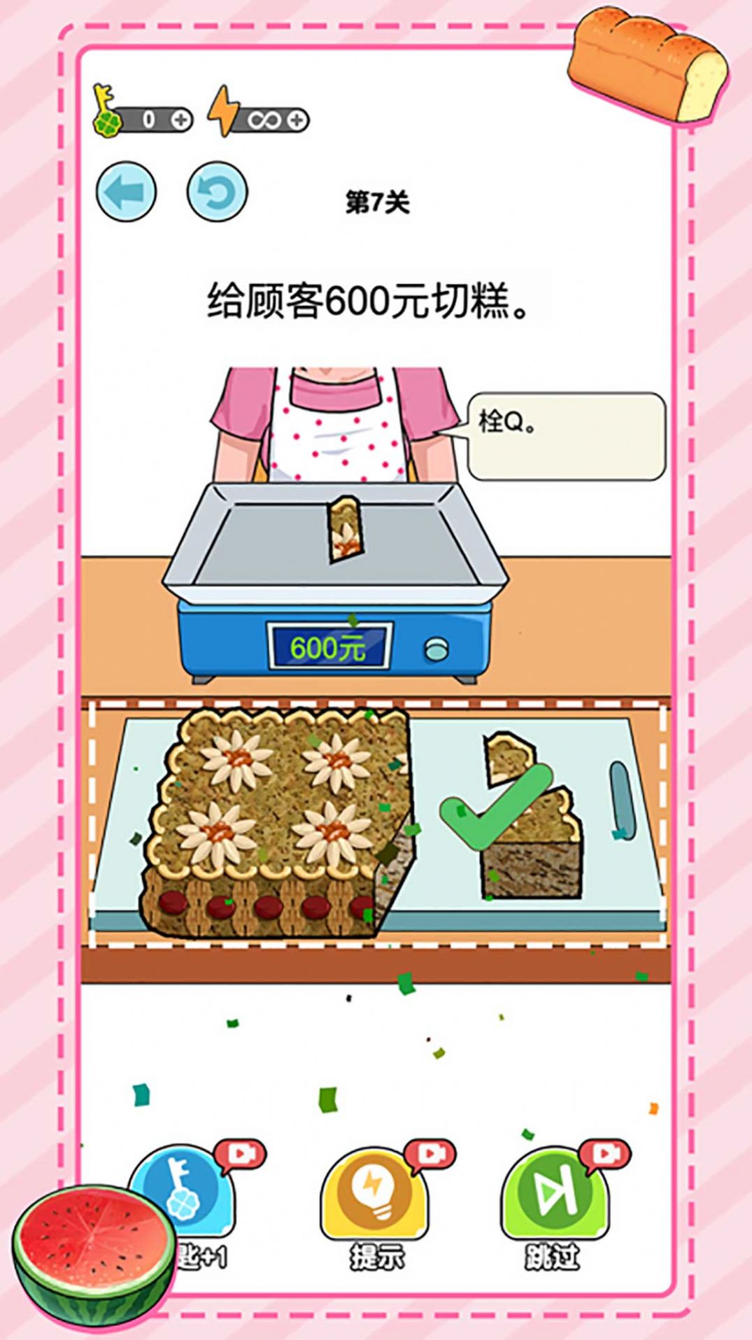 无敌小手-称重达人