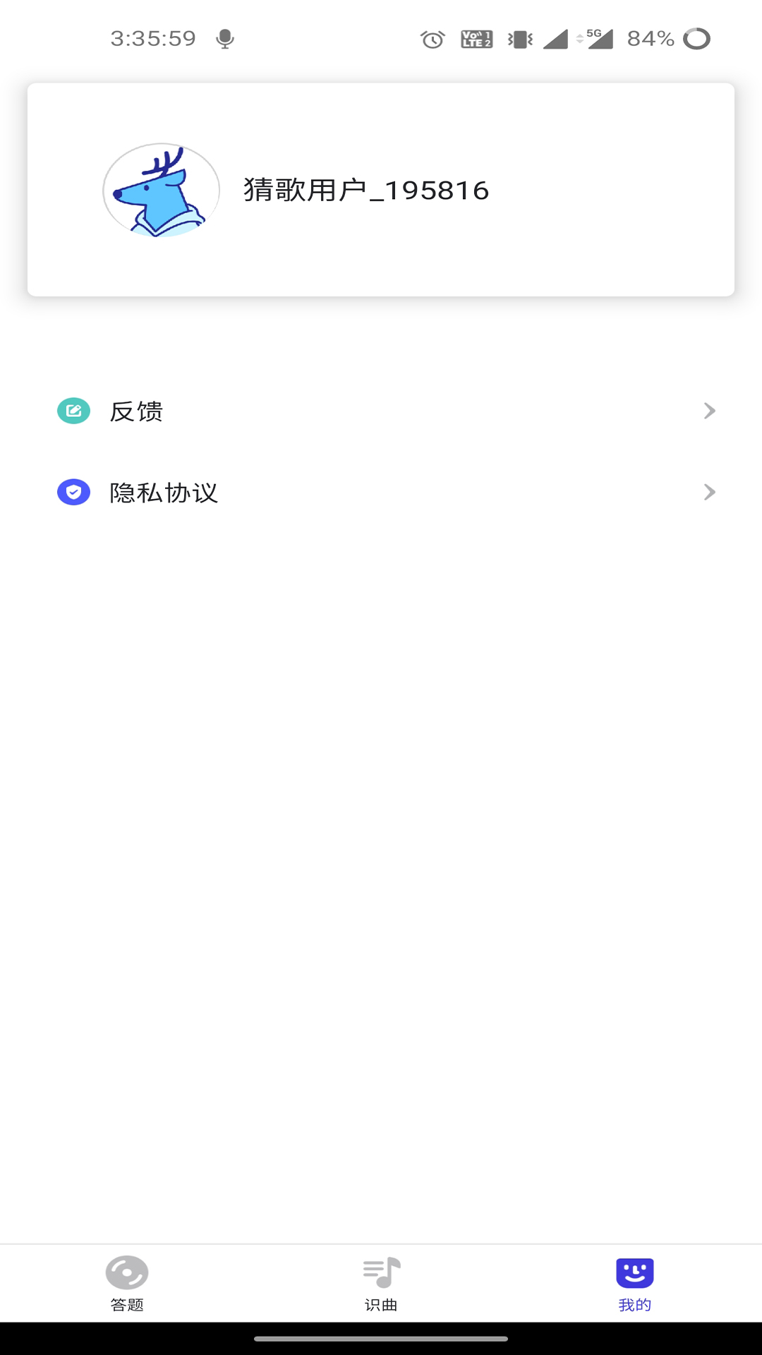 猜歌天天赚