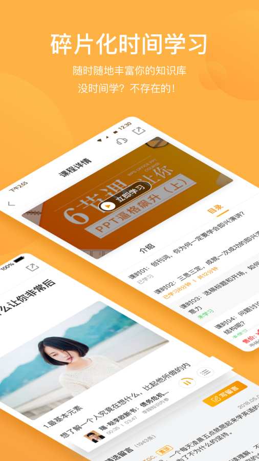 WPS精品课
