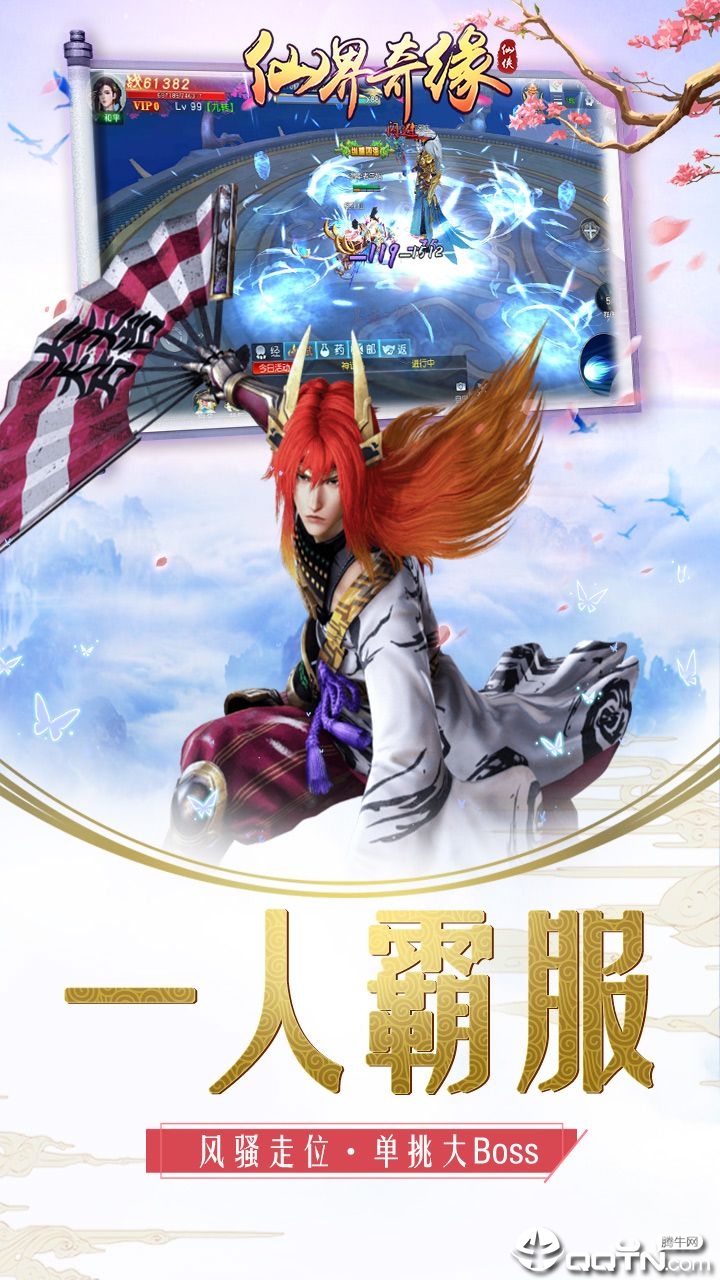 仙界奇缘3D 仙界奇缘3D