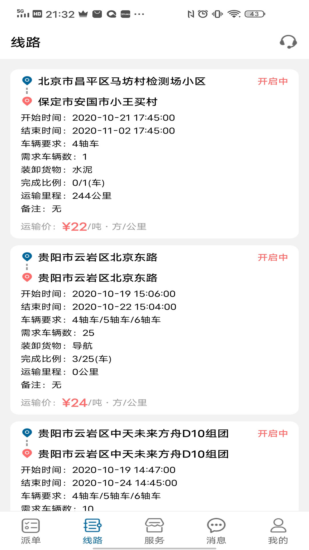 罐罐车