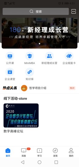 创合汇云大学