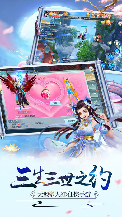 青云仙传ol 青云仙传ol