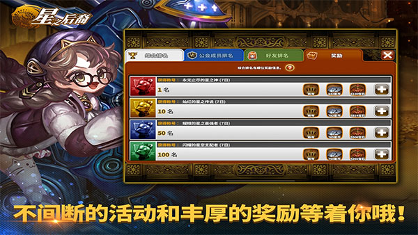 星之后裔最新版2025