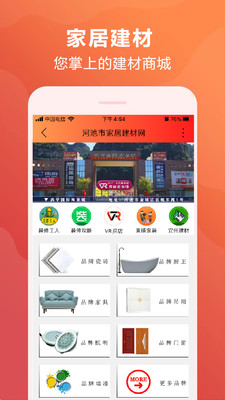 河池同城游戏大厅