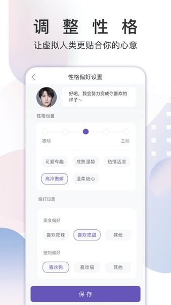 x eva app(小冰虚拟人类平台)