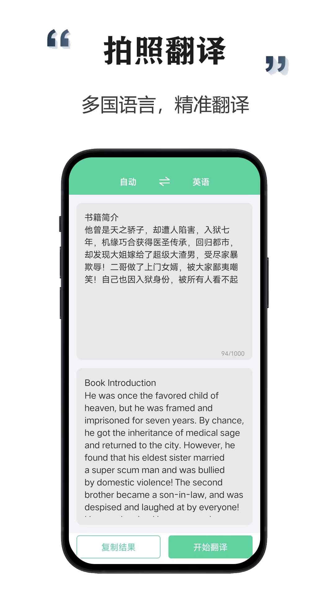 智能扫描宝