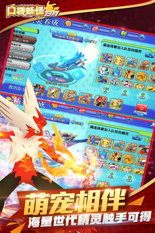 口袋日月游戏软件V1.0