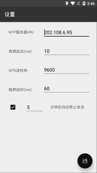 BPC电波对时