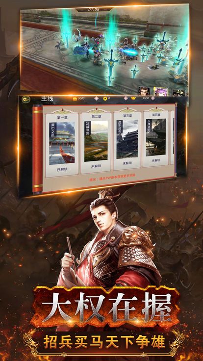 三国傲世无双