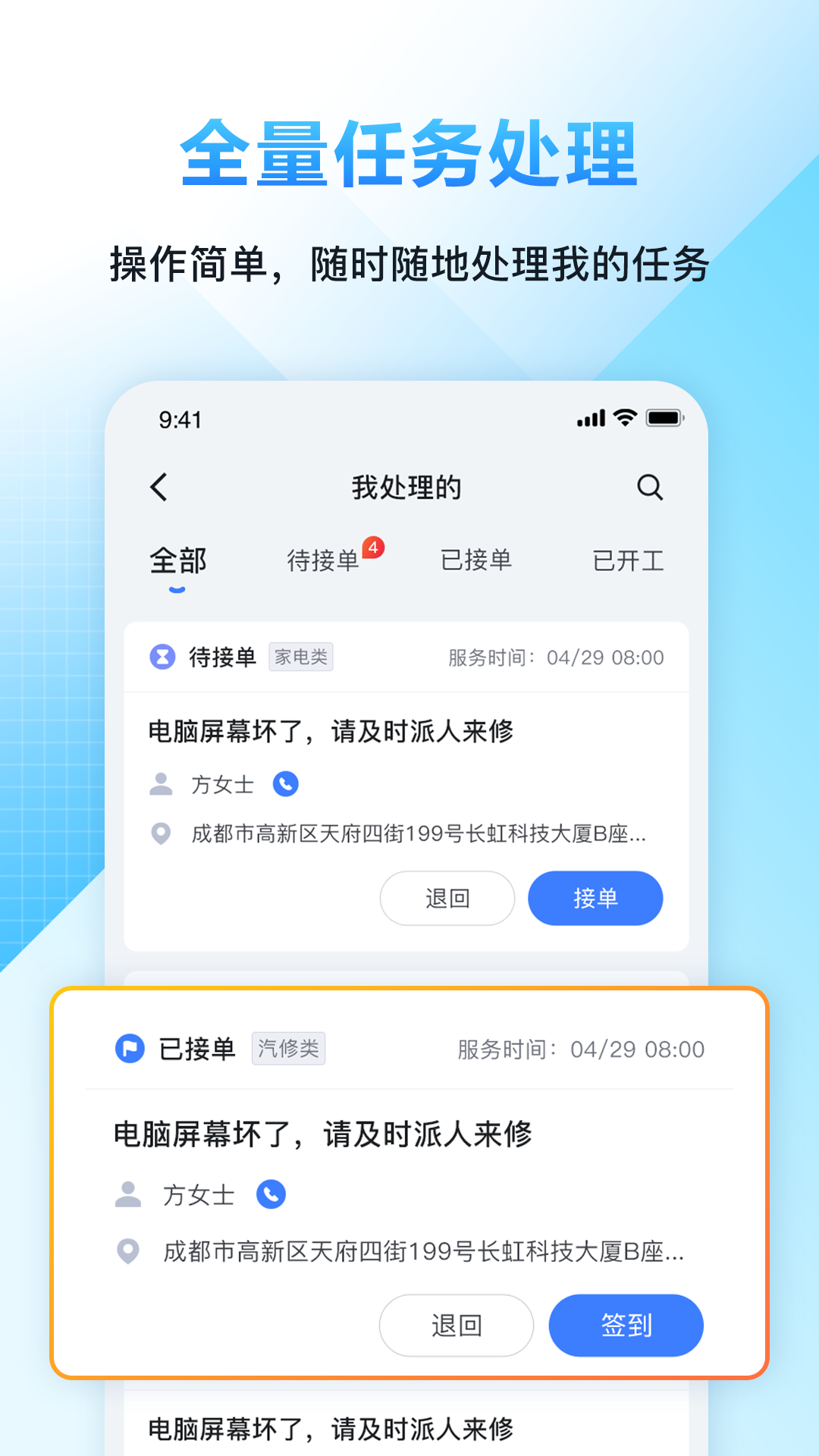 闭环云助手