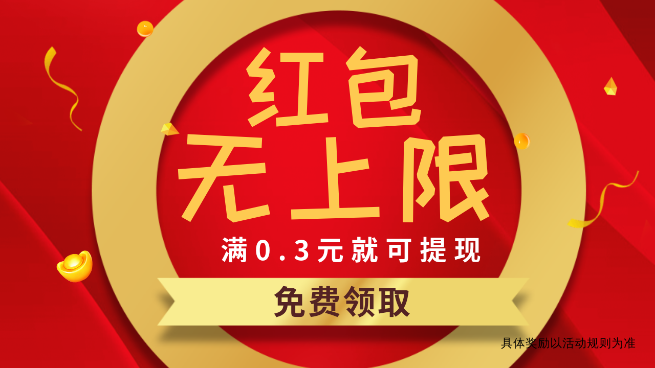 红包同城群 红包同城群