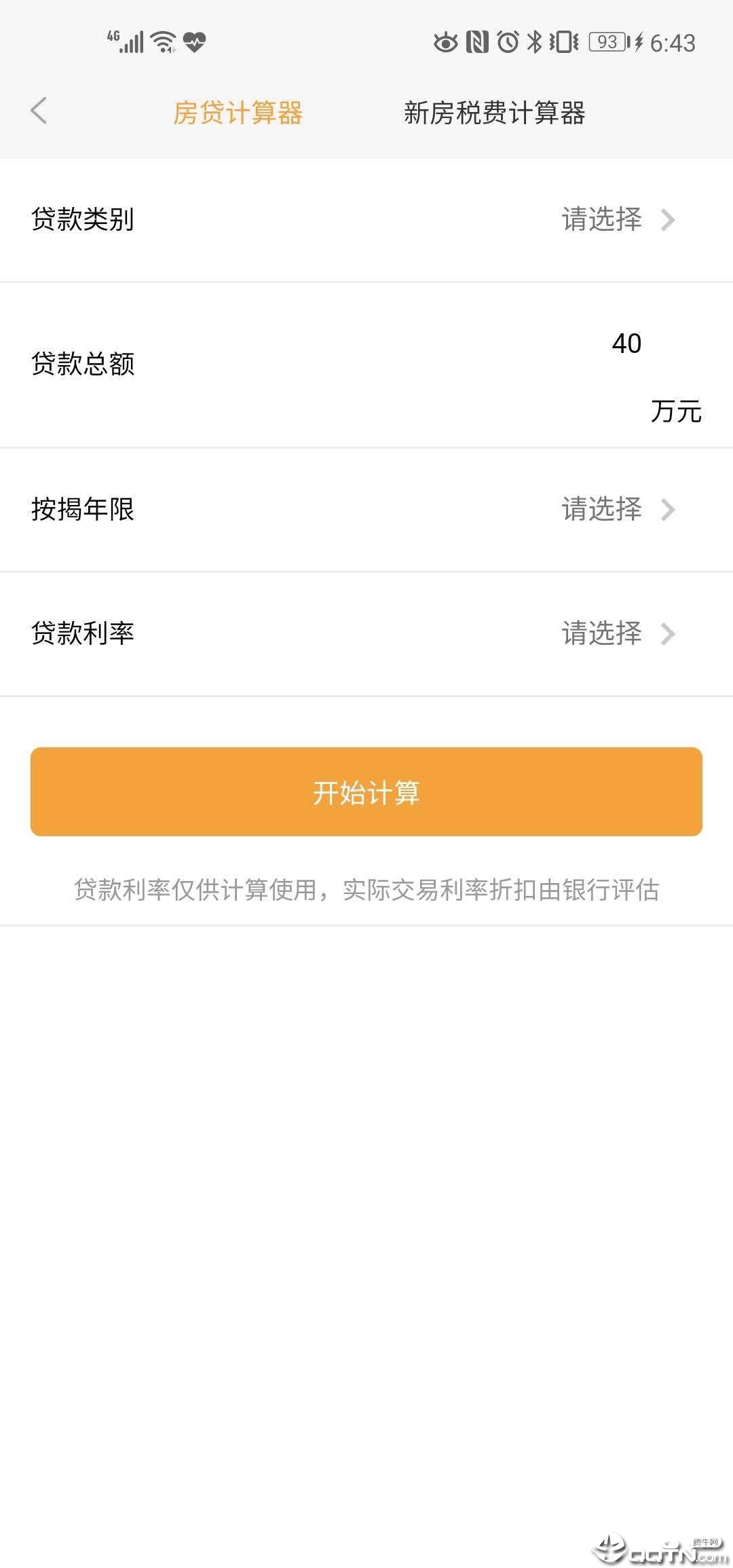 家韵找房
