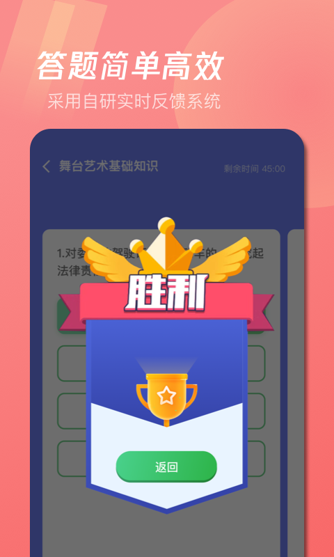 经纪人考试宝典