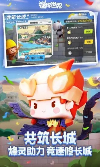 mini1cn迷你世界官方版