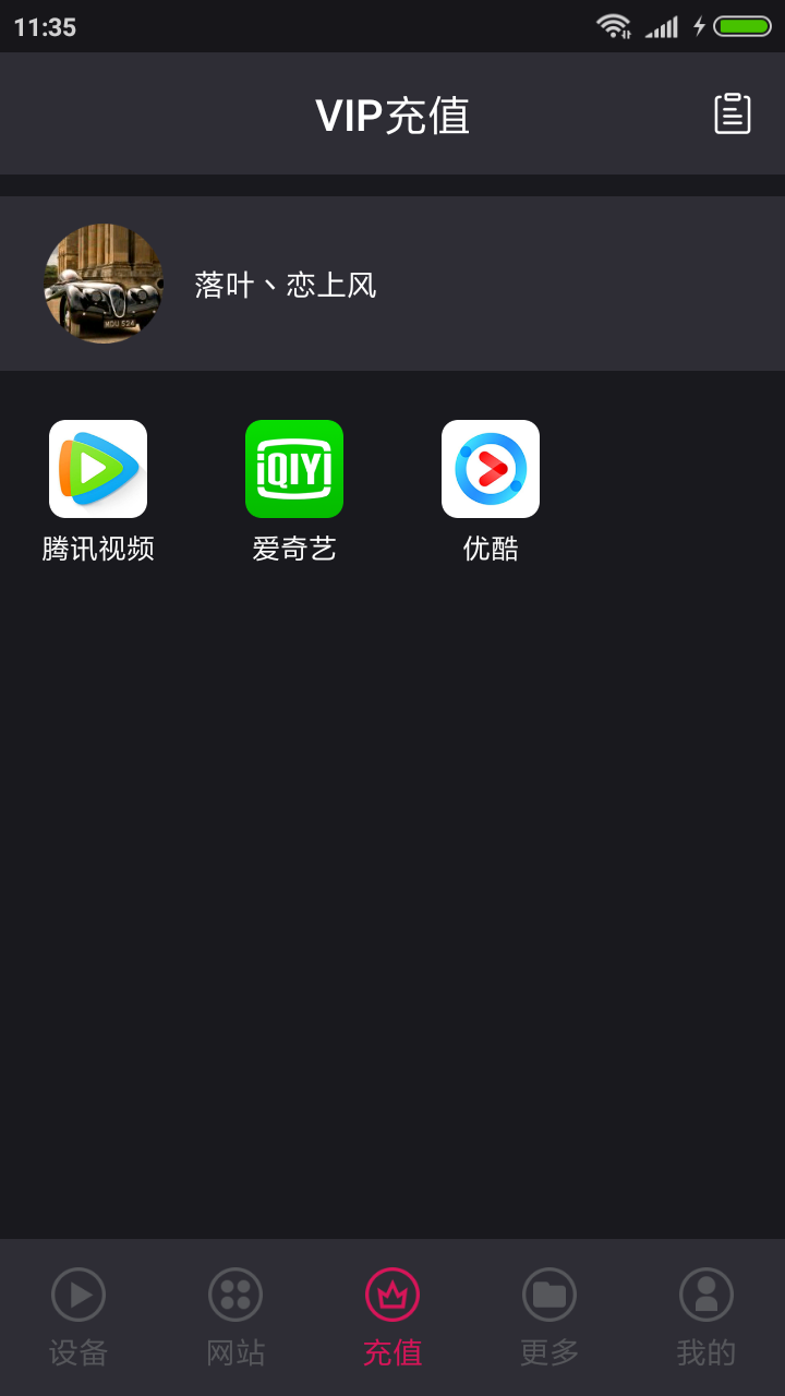 开心果