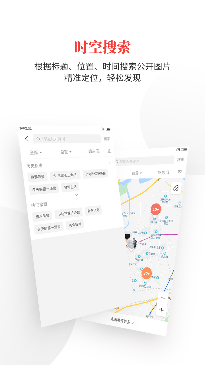 时空印记 时空印记