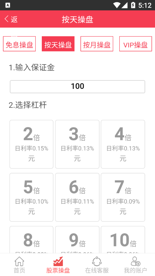 智投策略