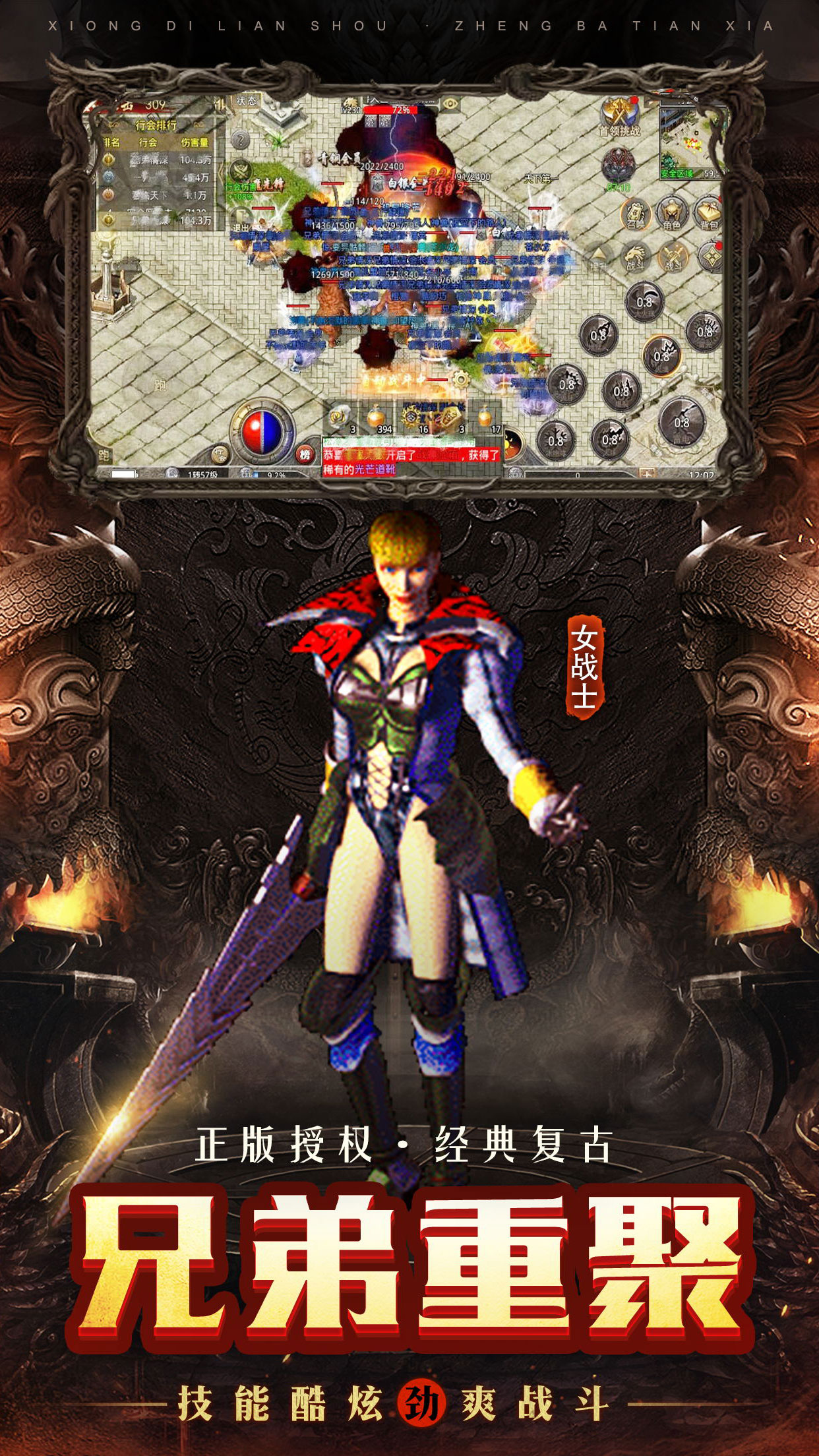 散人单职业：皇图