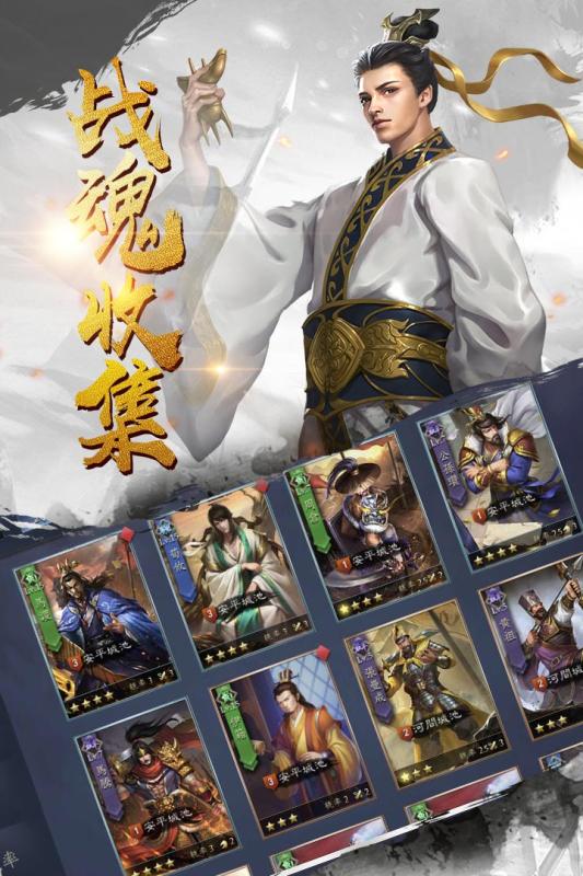 谋伐三国 谋伐三国