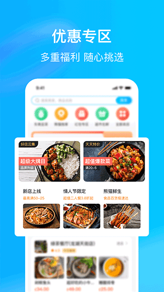 hungrypanda熊猫外卖app