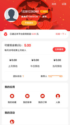 好享汇