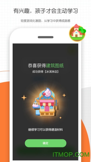 学而思轻课苹果手机版