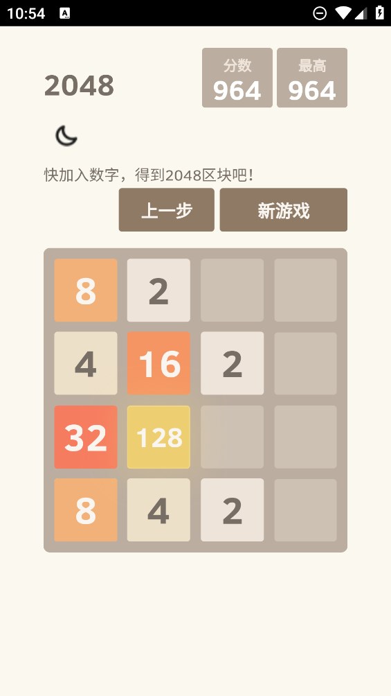 2048战斗进化