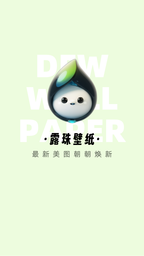露珠壁纸 露珠壁纸