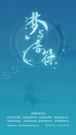 梦与音符 梦与音符