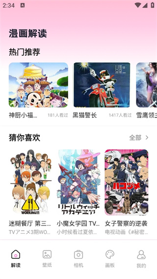 囧次元追番软件