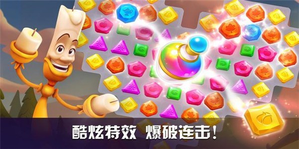 迪士尼公主奇遇记游戏(Majestic Quest)